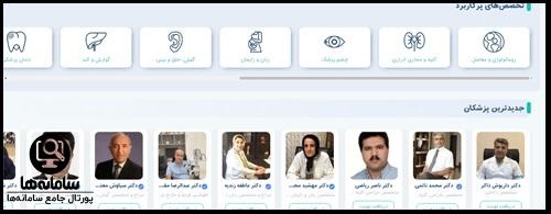 ورود به سامانه monshi724.ir