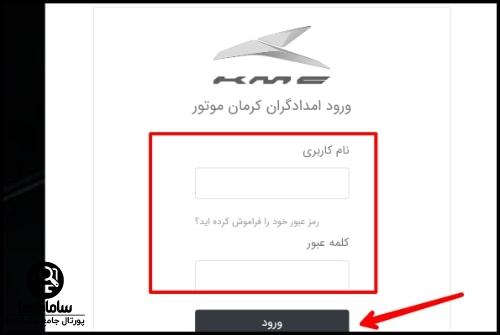 سامانه نوبت دهی امداد خودرو کرمان موتور