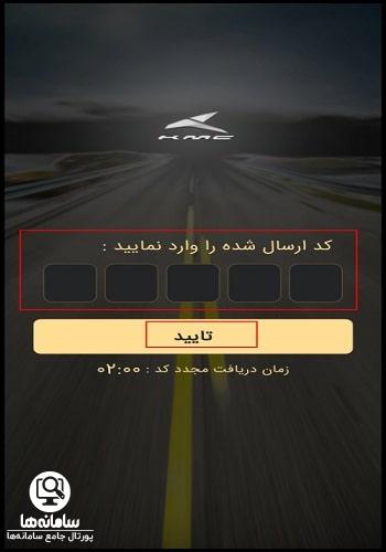 سایت امداد خودرو کرمان موتور