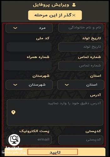 سامانه نوبت دهی امداد خودرو کرمان موتور
