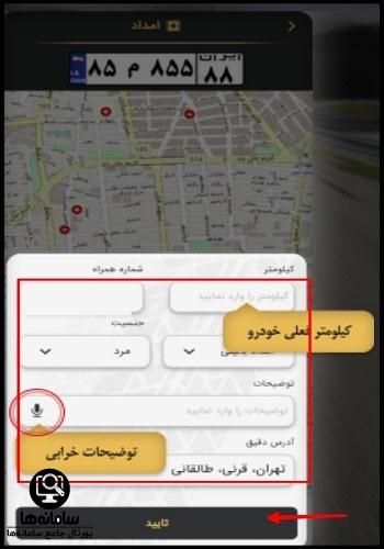 سایت امداد خودرو کرمان موتور