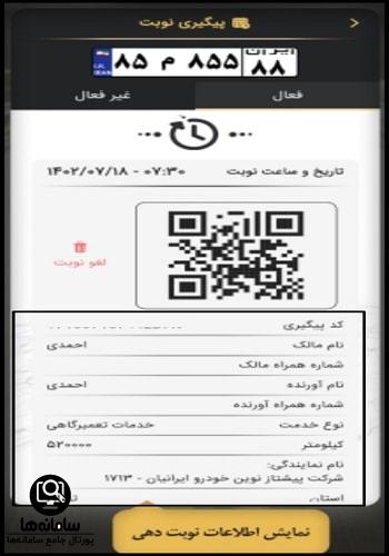 emdad.kermanmotor.com