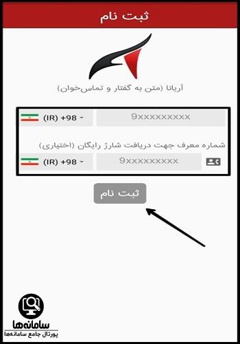 دانلود برنامه تبدیل متن به گفتار اینستاگرام