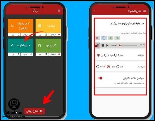 تبدیل متن به گفتار ریلز اینستاگرام