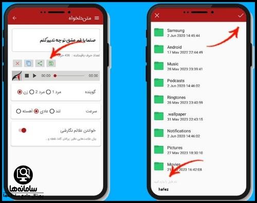 تبدیل متن به گفتار اینستاگرام