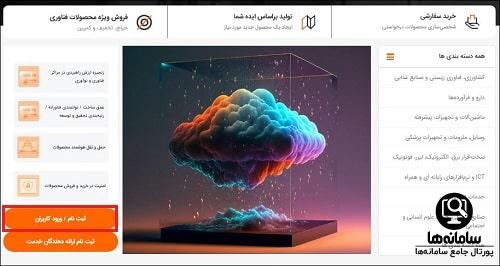 سایت زیست بوم جریان اقتصادی