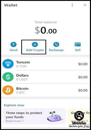 ساخت کیف پول تلگرام