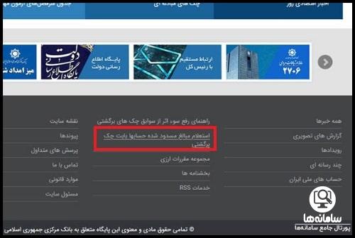 علت های مسدودی حساب بانکی