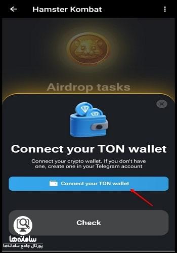 نحوه انتقال ارز به کیف پول همستر