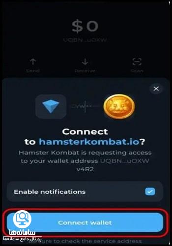 دانلود کیف پول همستر