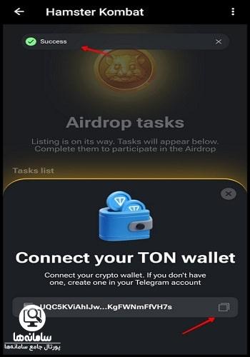تغییر کیف پول همستر