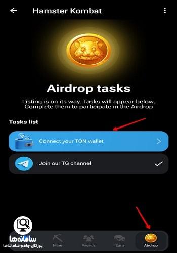 نحوه انتقال ارز به کیف پول همستر