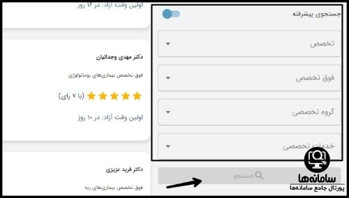 معرفی سایت نوبت دهی اینترنتی بیمارستان آتیه