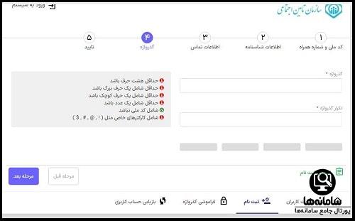 بیمه تامین اجتماعی زنان خانه دار