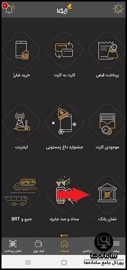 وام سهام عدالت