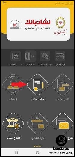 نحوه دریافت وام سهام عدالت
