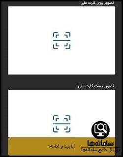 مبلغ وام سهام عدالت