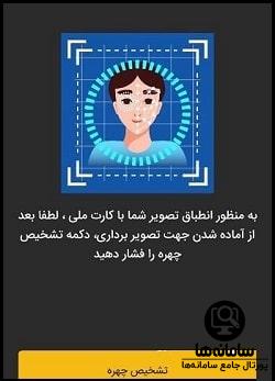 بازپرداخت وام سهام عدالت