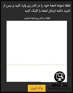 وام سهام عدالت