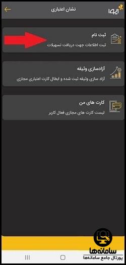 شرایط دریافت وام سهام عدالت
