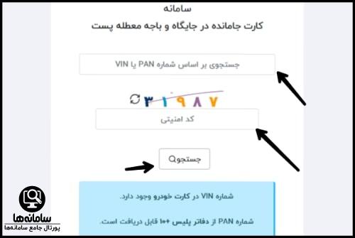 استعلام آخرین سوختگیری کارت سوخت