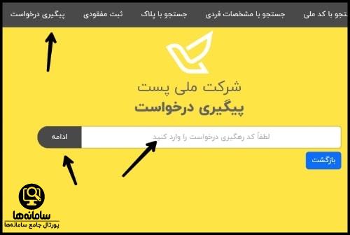 استعلام آخرین سوختگیری کارت سوخت