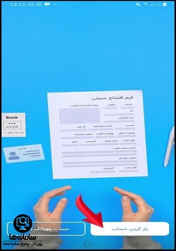 سایت بلوبانک