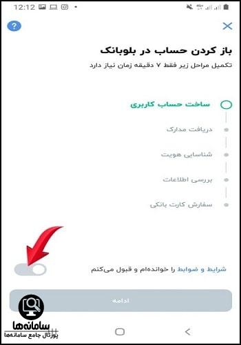 بلوبانک