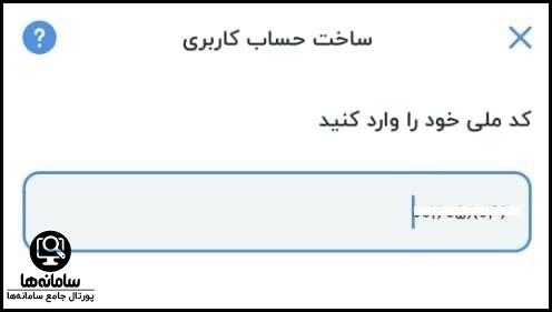 افتتاح حساب بلوبانک