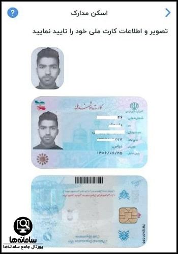 افتتاح حساب غیر حضوری بلوبانک