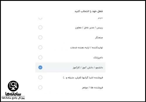 افتتاح حساب آنلاین بلو بانک
