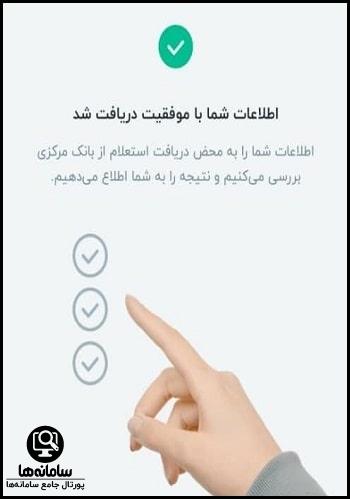 ثبت نام بلوبانک