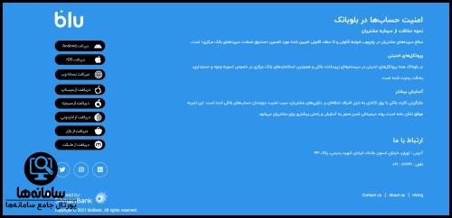 افتتاح حساب آنلاین بلو بانک