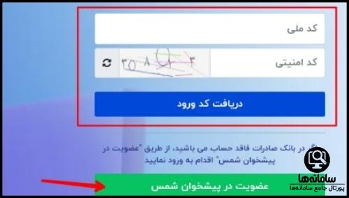 وام سپاس سپهر بانک صادرات