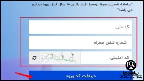 دریافت تسهیلات 300 میلیونی بانک صادرات