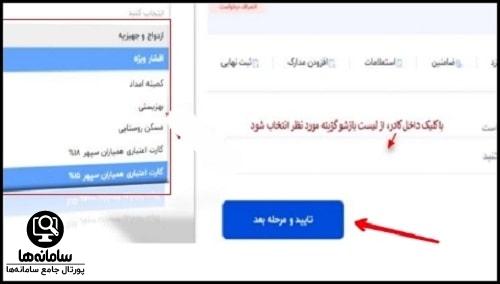 وام سپاس سپهر بانک صادرات