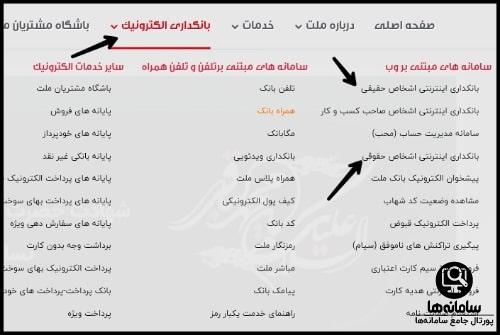 نیک وام بانک ملت