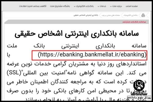 دریافت تسهیلات 300 میلیونی بانک ملت 