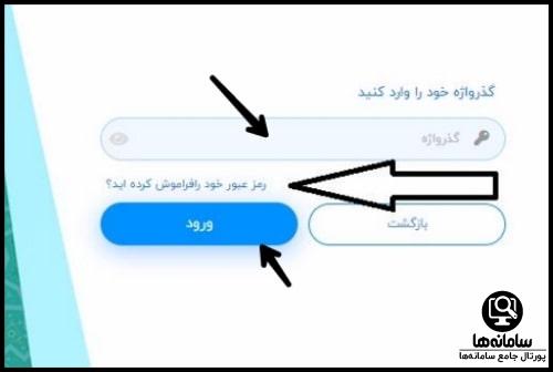 ورود به سایت ایثار من