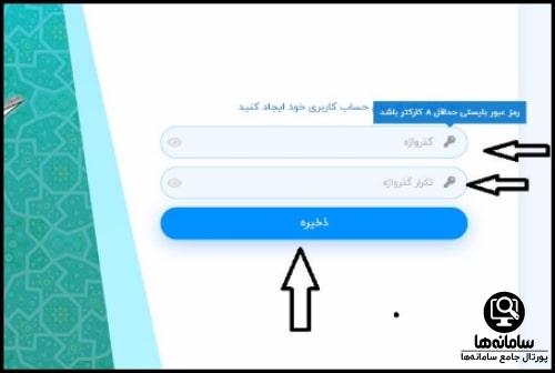 ورود به سایت ایثار من
