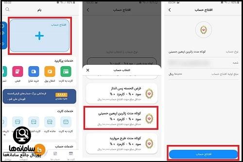 وام اربعین بانک ملی