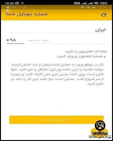 تلگرام طلایی برای آیفون