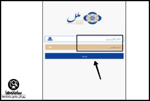 دریافت وام قرض الحسنه نیکان ملل