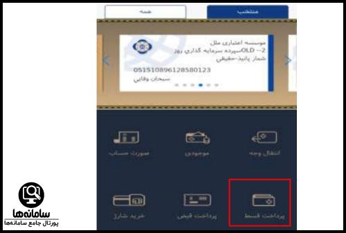 وام نیکان ملل