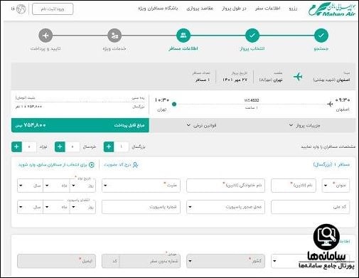 خرید اینترنتی بلیط پرواز خارجی هواپیما