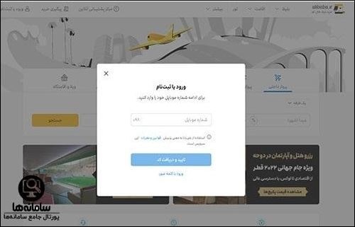 خرید حضوری بلیط هواپیما از آژانس های مسافرتی