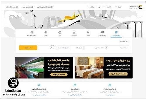خرید بلیط هواپیما