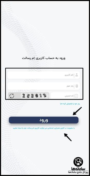 شرایط عضویت کانون همیاری بانک رسالت