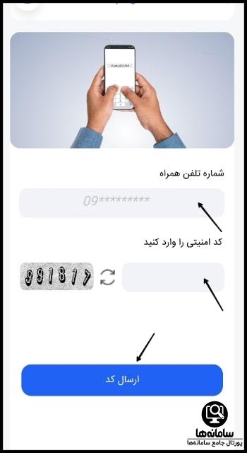 کانون همیاری بانک رسالت