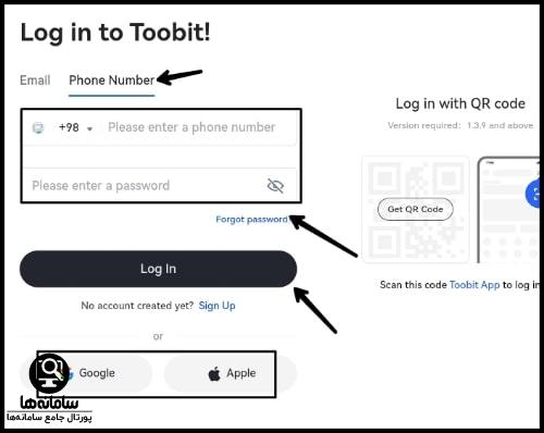 ورود به سامانه ثبت نام صرافی توبیت